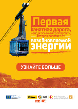 Канатная дорога Тейде работает на 100% от солнечной возобновляемой энергии, без подключения к электросети
